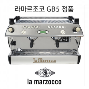 라마르조꼬 GB5 2그룹