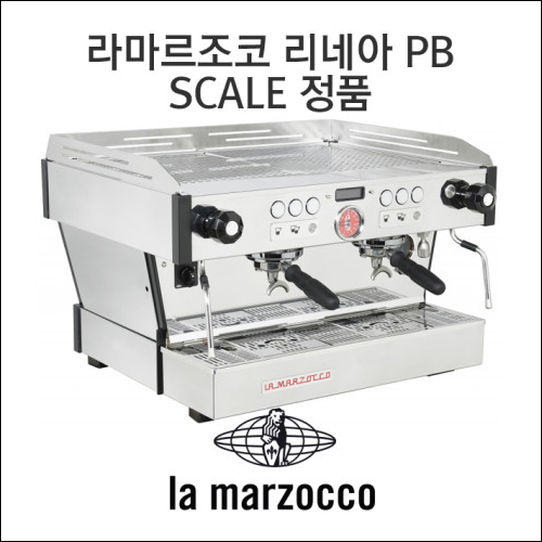 라마르조꼬 PB  SCALE 2그룹