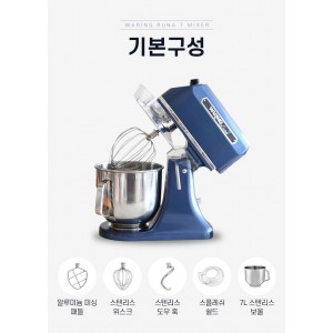 웨어링 반죽기 루나7